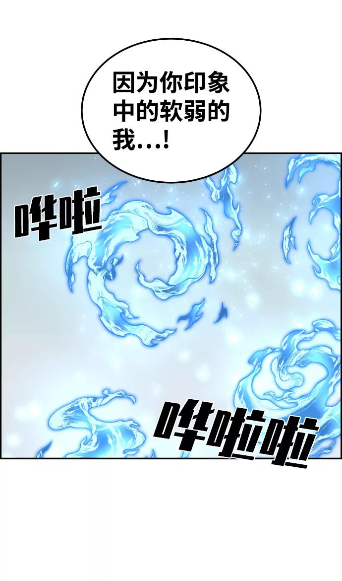 《我与鬼怪共存》第102话 第69页