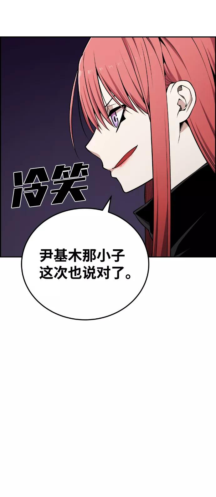 《我与鬼怪共存》第102话 第27页