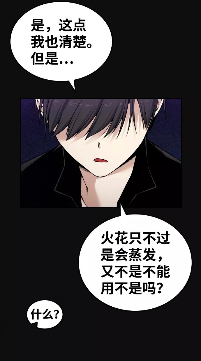 《我与鬼怪共存》第102话 第36页