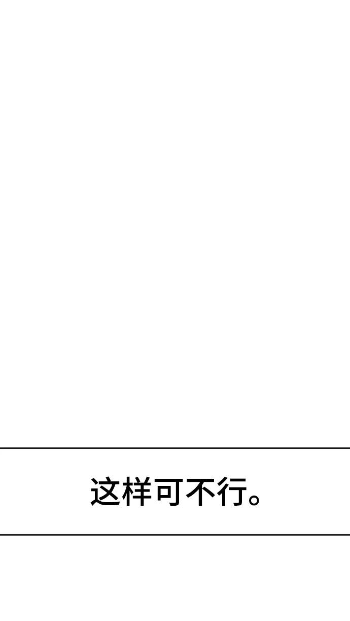《我与鬼怪共存》第102话 第71页
