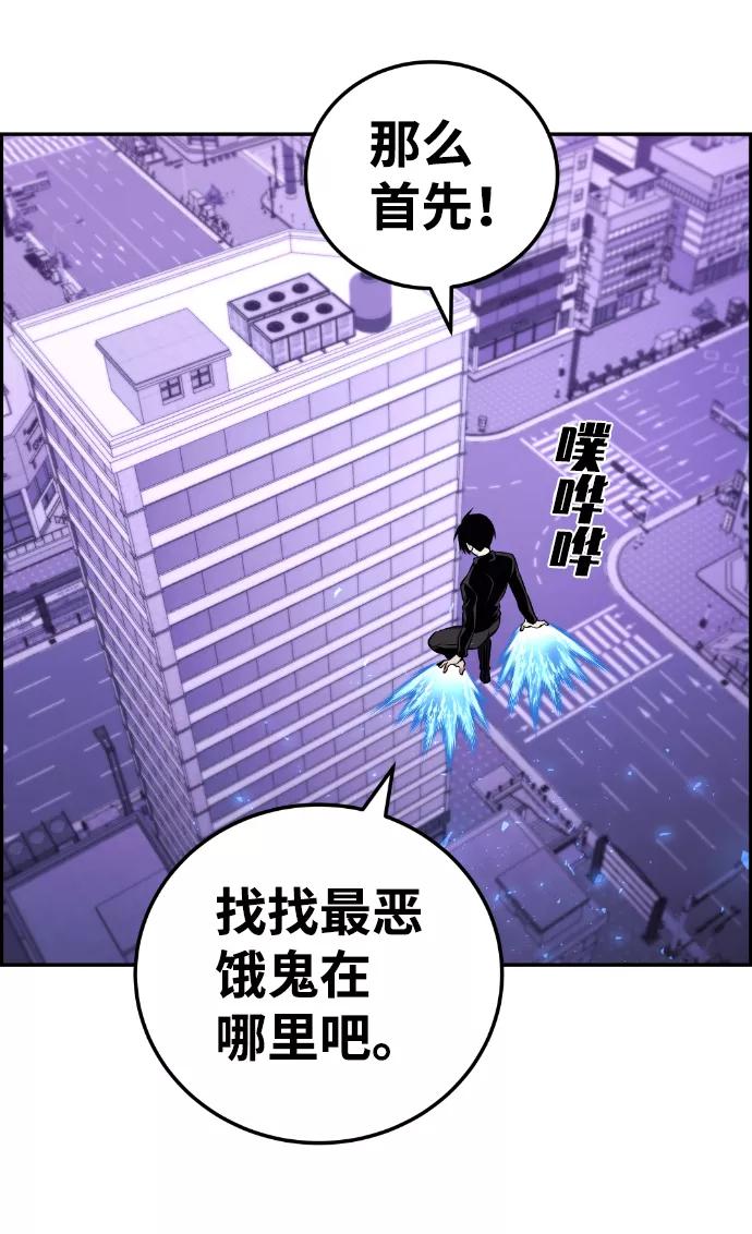 《我与鬼怪共存》第102话 第42页
