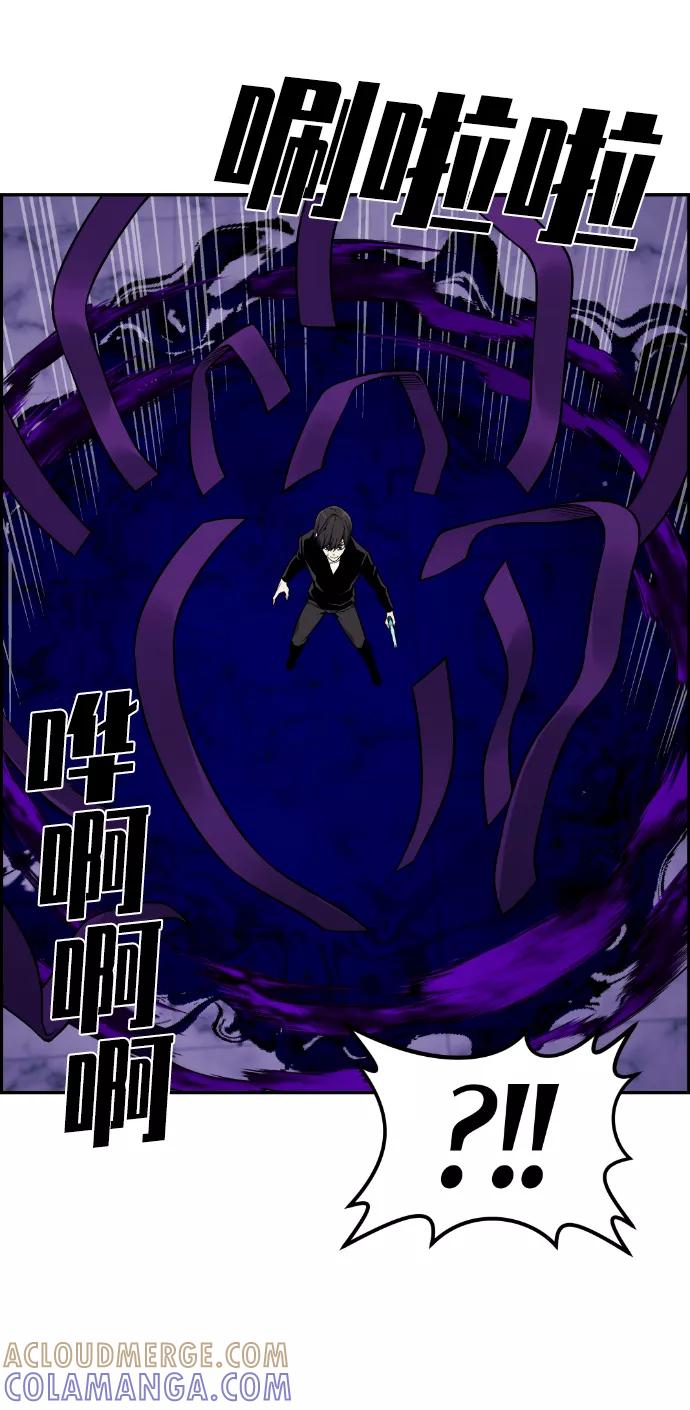 《我与鬼怪共存》第102话 第61页