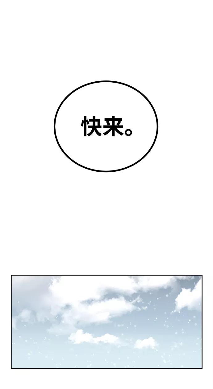 《我与鬼怪共存》第102话 第63页