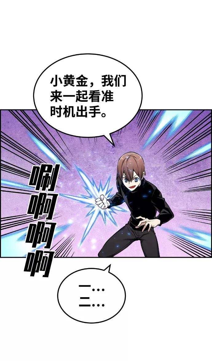 《我与鬼怪共存》第102话 第2页
