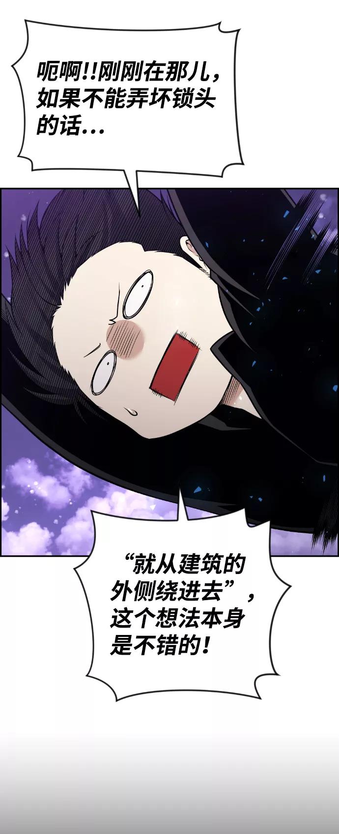 《我与鬼怪共存》第102话 第30页