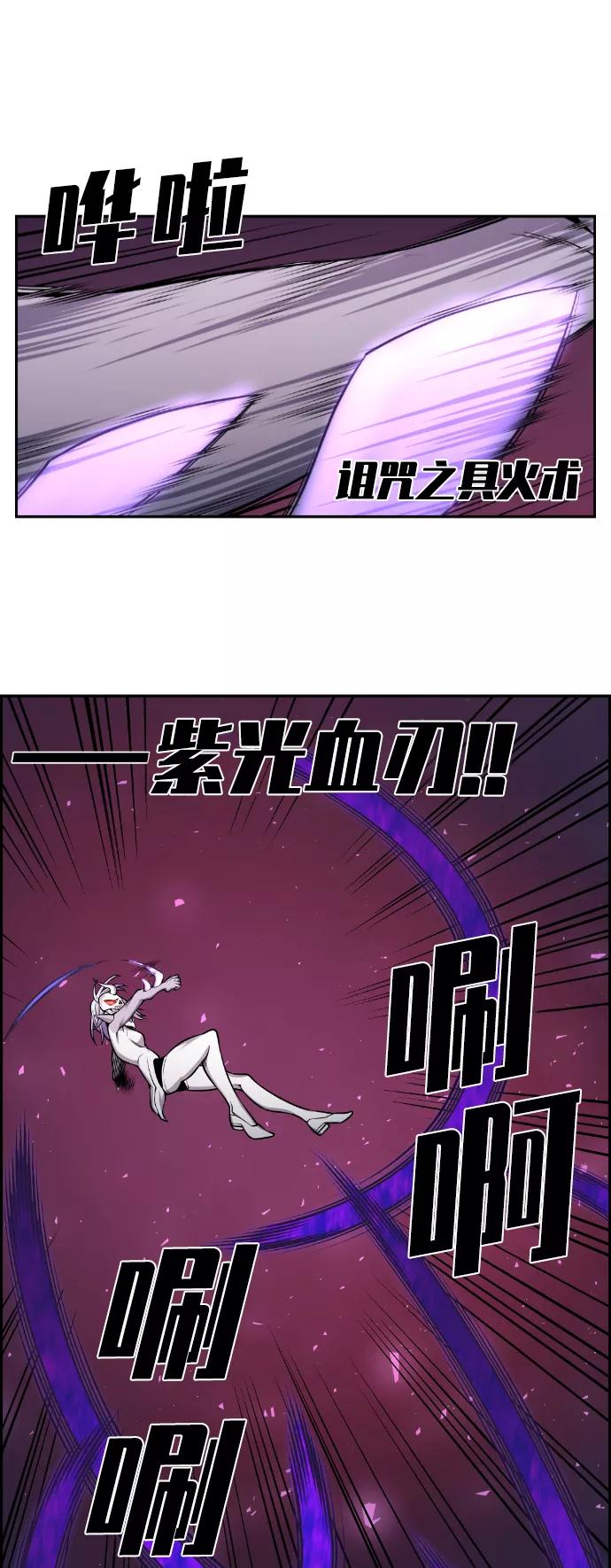《我与鬼怪共存》第103话 第17页