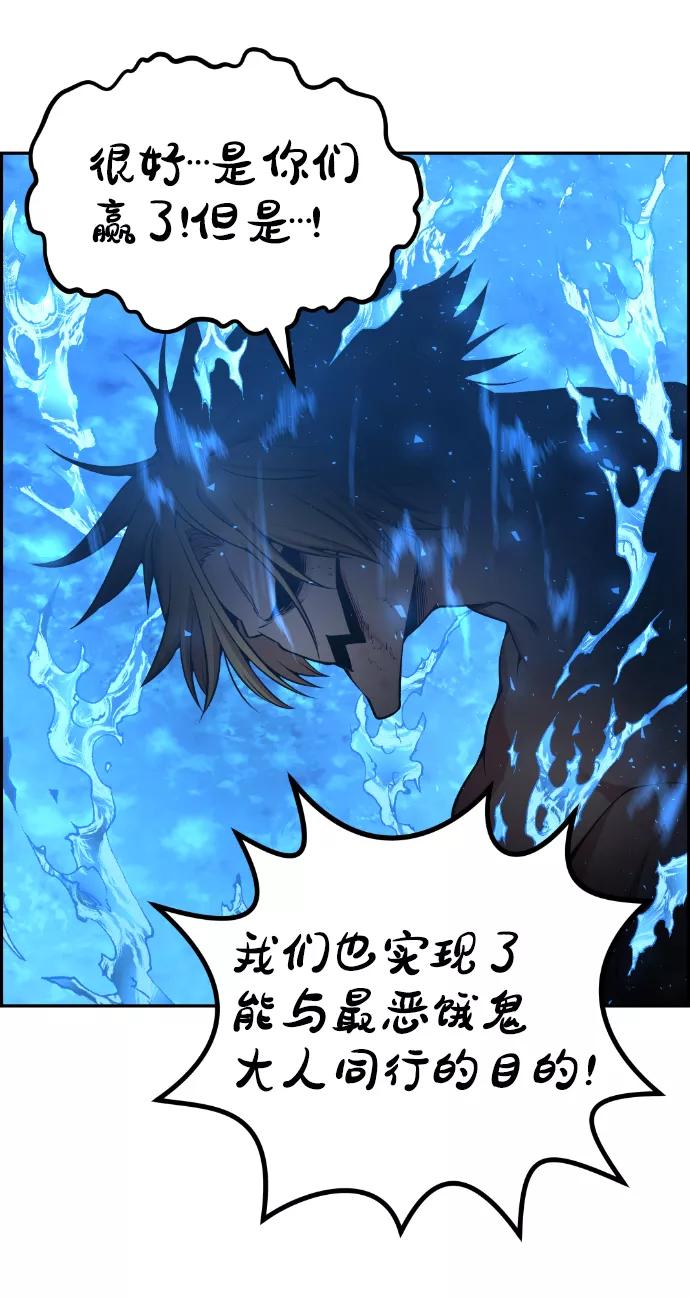 《我与鬼怪共存》第103话 第71页