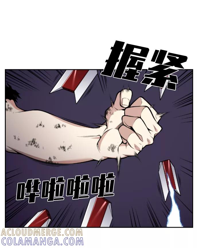 《我与鬼怪共存》第103话 第58页
