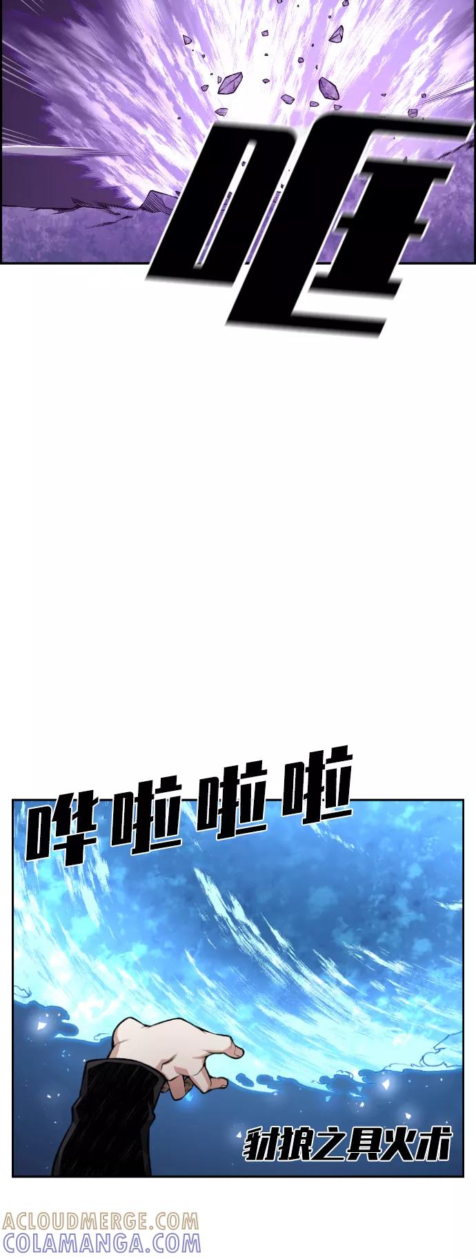 《我与鬼怪共存》第103话 第10页