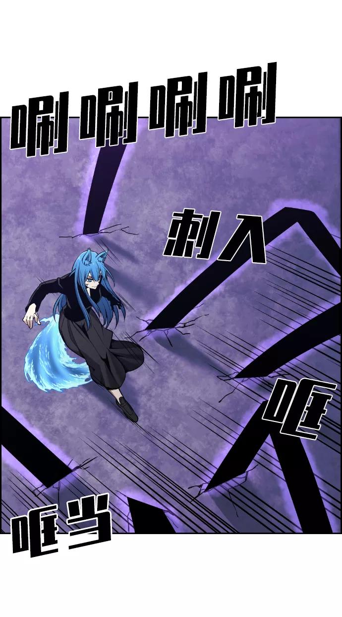 《我与鬼怪共存》第103话 第14页