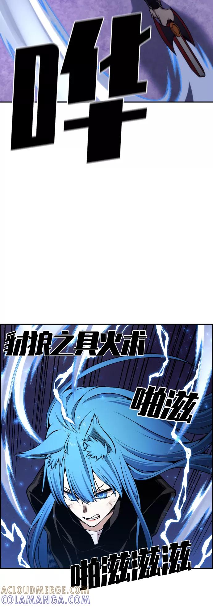 《我与鬼怪共存》第103话 第64页