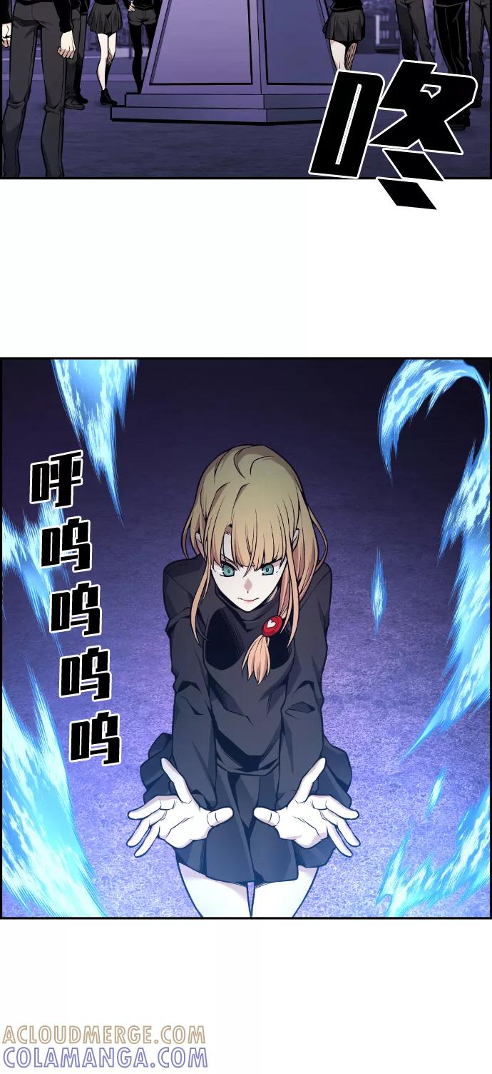 《我与鬼怪共存》第103话 第40页