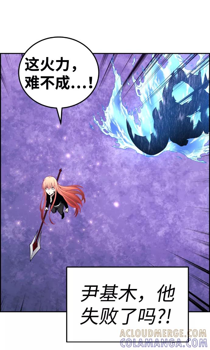 《我与鬼怪共存》第103话 第73页