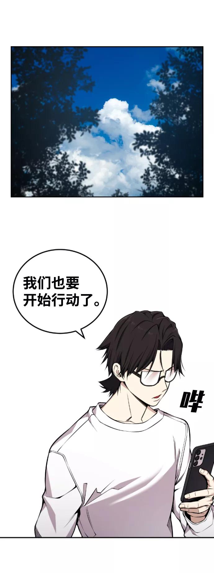 《我与鬼怪共存》第103话 第41页