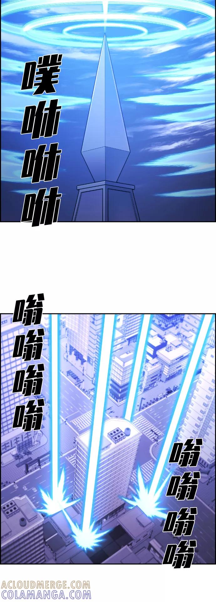 《我与鬼怪共存》第103话 第43页