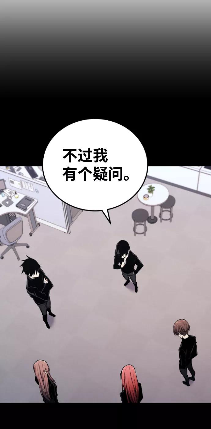 《我与鬼怪共存》第103话 第48页