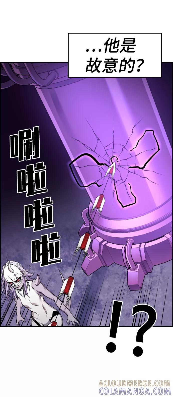 《我与鬼怪共存》第103话 第31页
