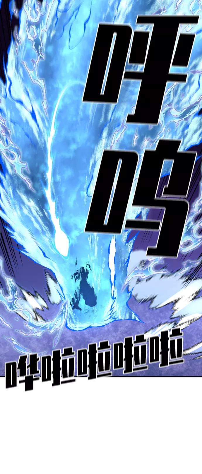 《我与鬼怪共存》第103话 第66页