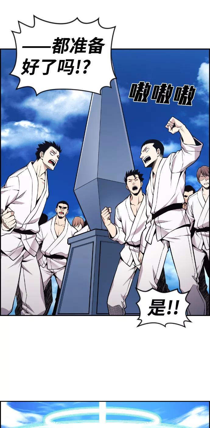 《我与鬼怪共存》第103话 第42页