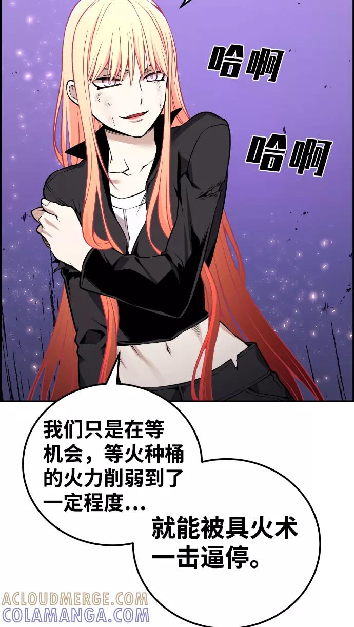 《我与鬼怪共存》第103话 第34页