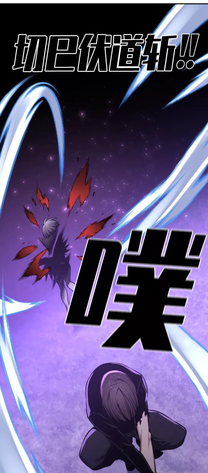 《我与鬼怪共存》第103话 第63页