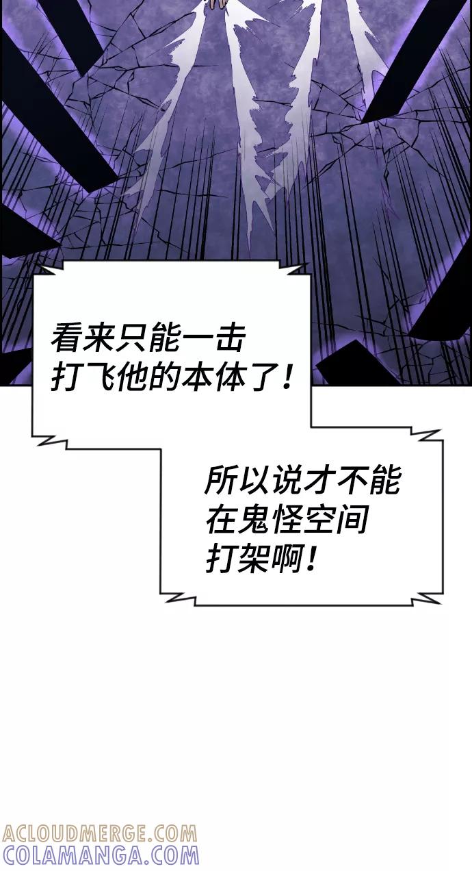 《我与鬼怪共存》第103话 第16页