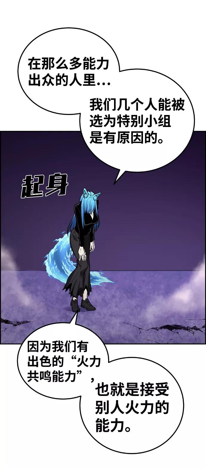 《我与鬼怪共存》第103话 第44页
