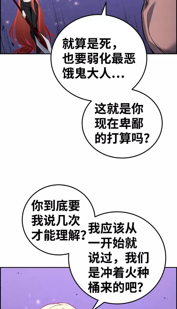 《我与鬼怪共存》第103话 第33页