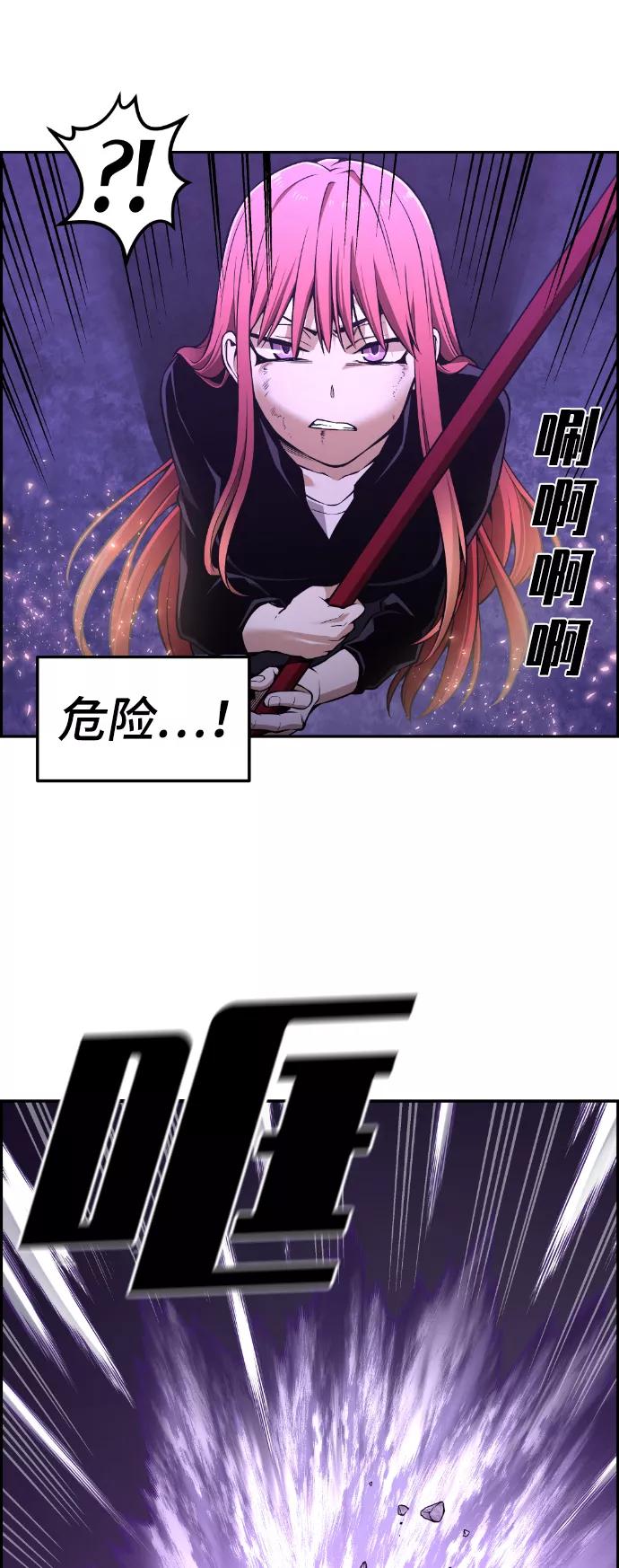 《我与鬼怪共存》第103话 第9页