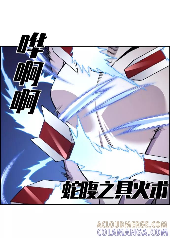 《我与鬼怪共存》第103话 第61页
