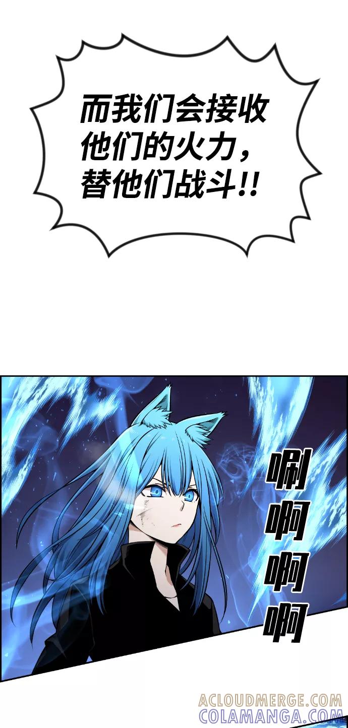 《我与鬼怪共存》第103话 第46页