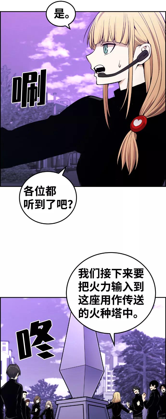 《我与鬼怪共存》第103话 第39页