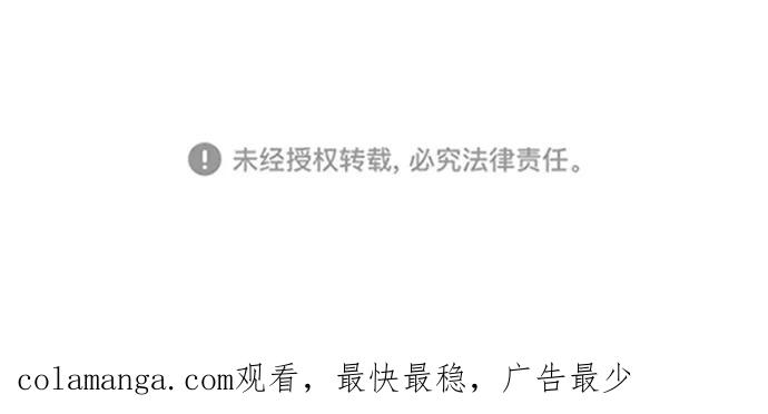 《我与鬼怪共存》第103话 第75页