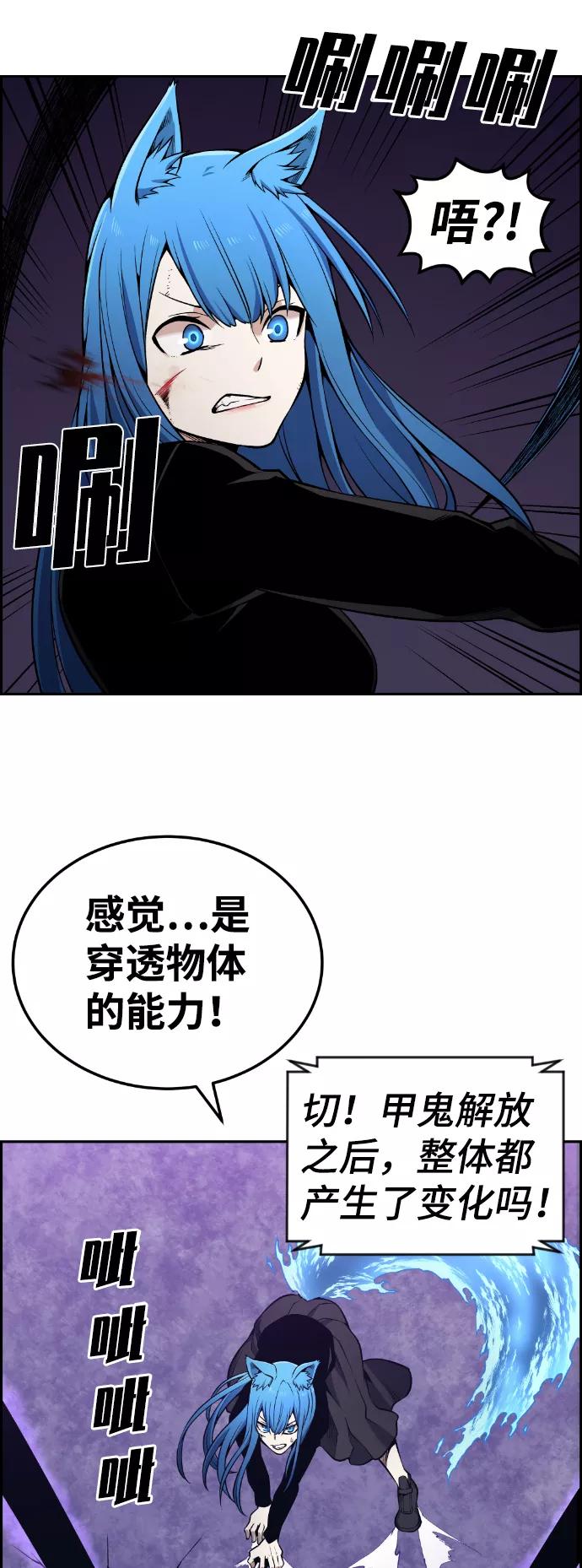 《我与鬼怪共存》第103话 第15页