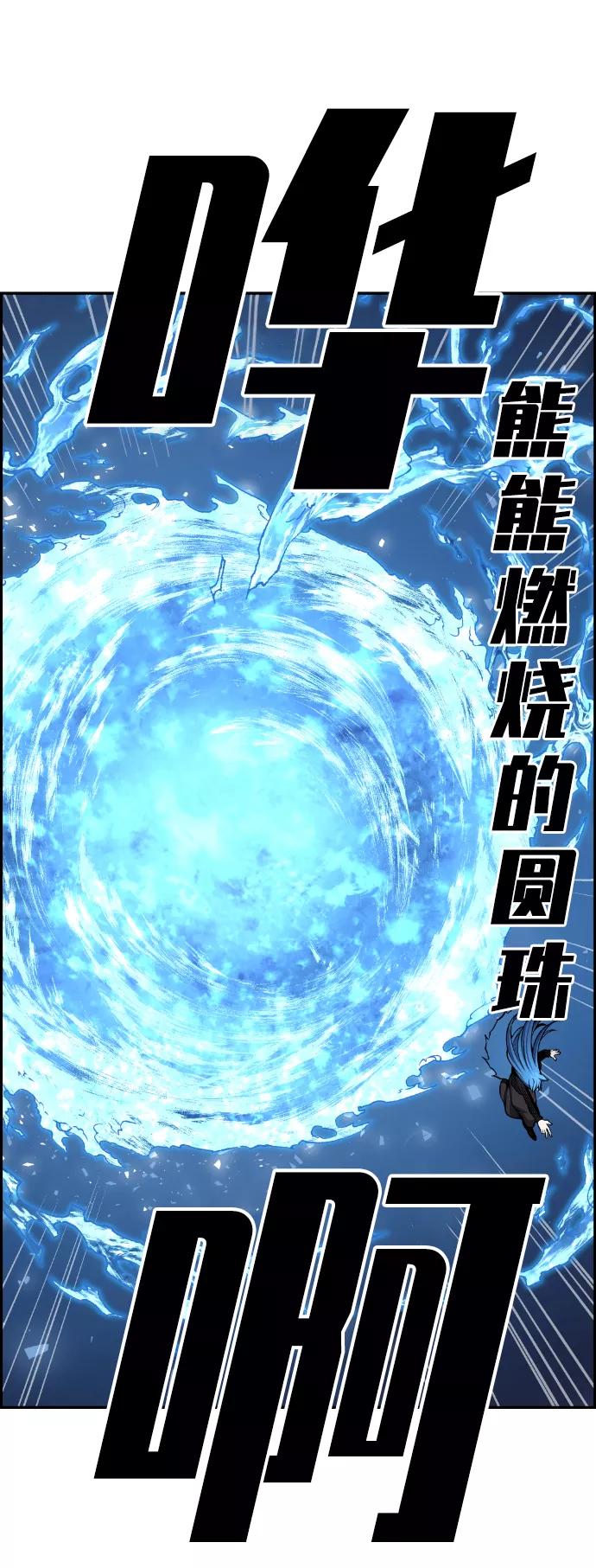 《我与鬼怪共存》第103话 第11页