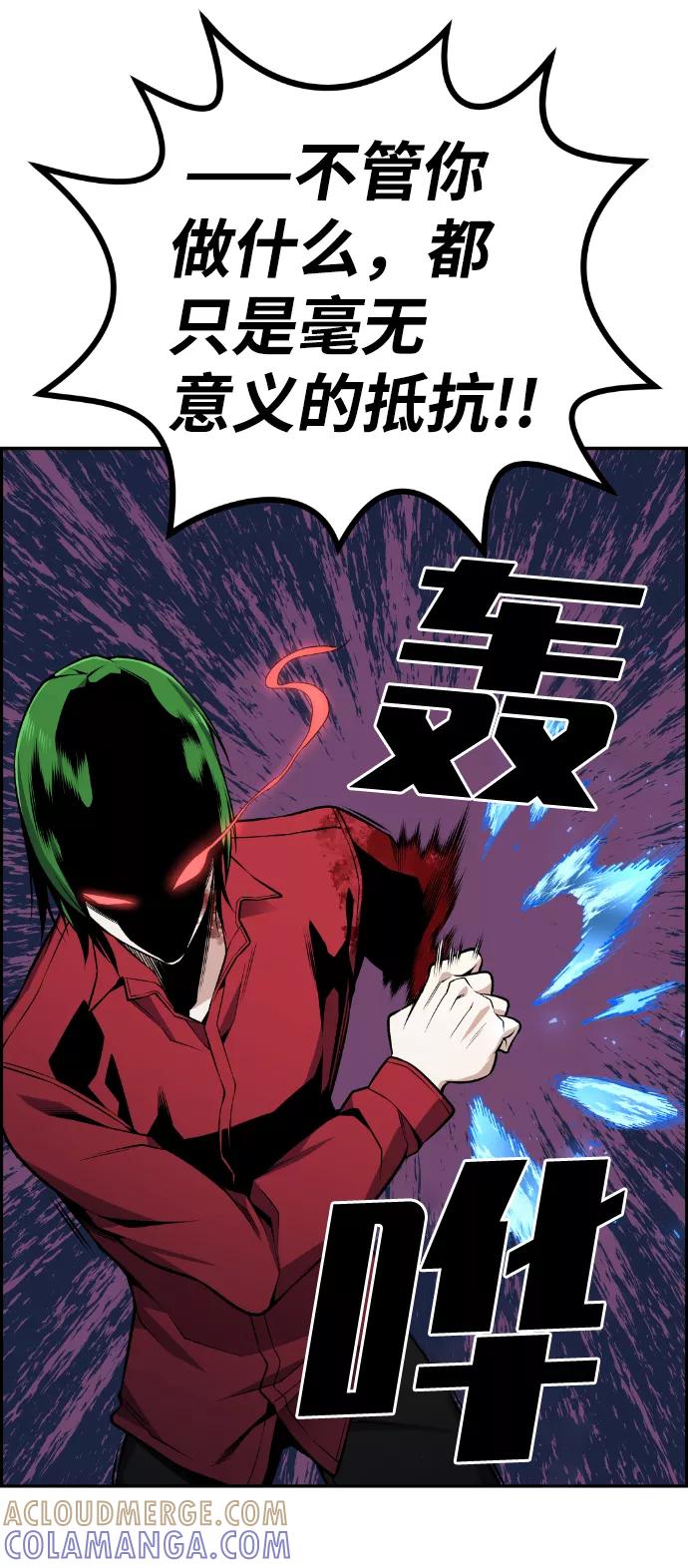 《我与鬼怪共存》第104话 第61页