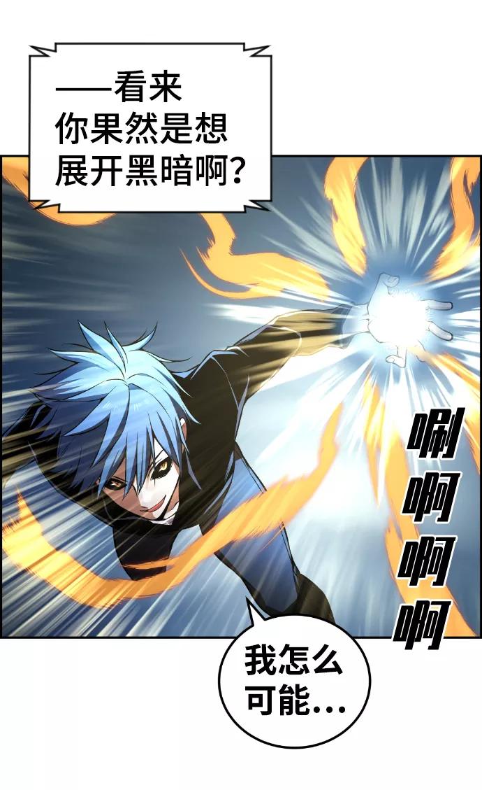 《我与鬼怪共存》第104话 第35页