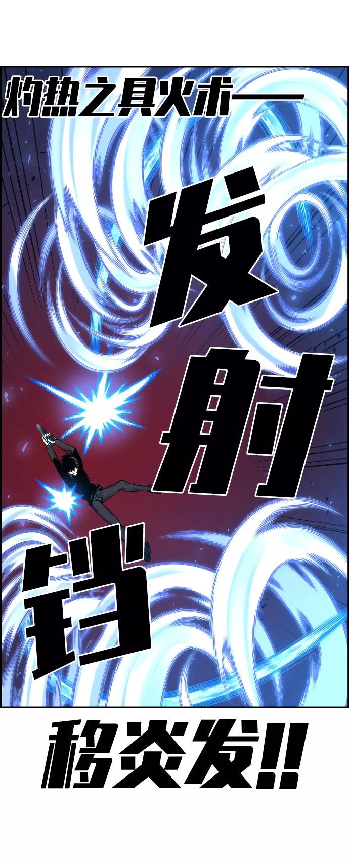 《我与鬼怪共存》第104话 第5页