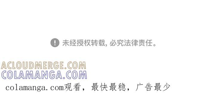 《我与鬼怪共存》第104话 第76页
