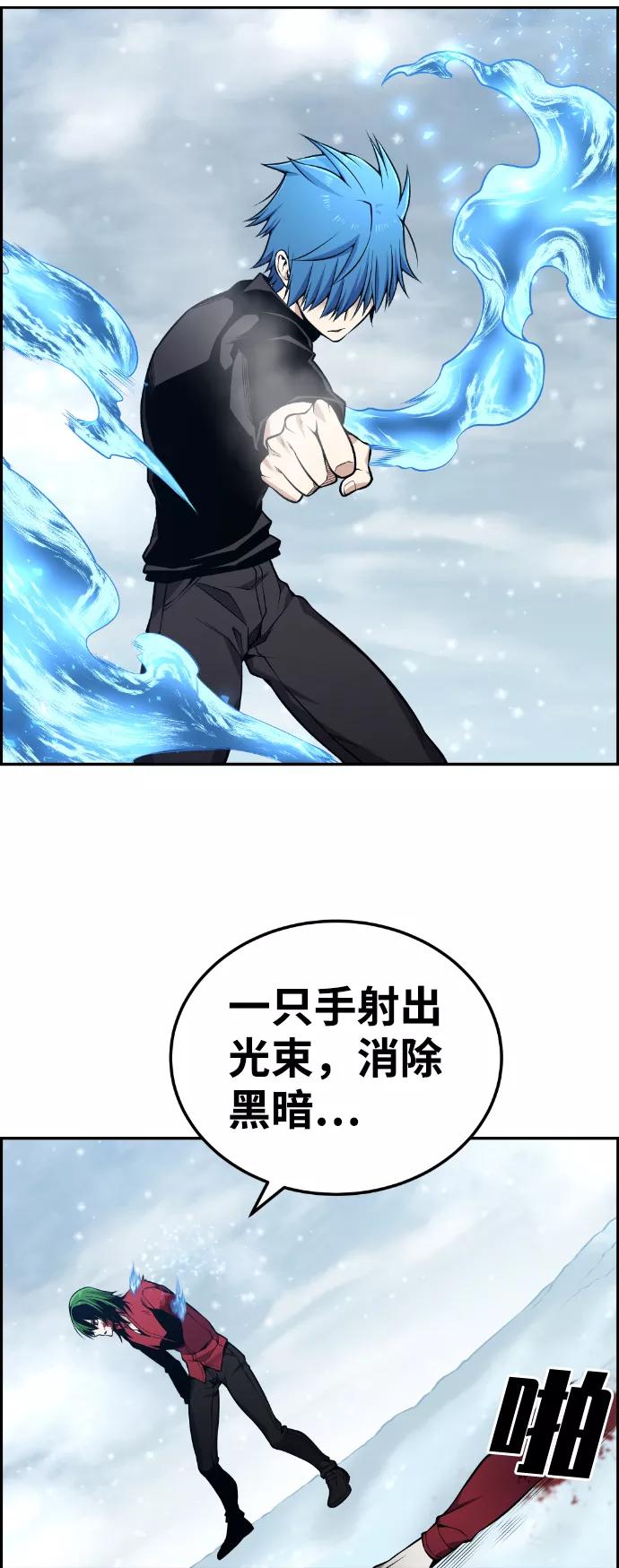 《我与鬼怪共存》第104话 第38页