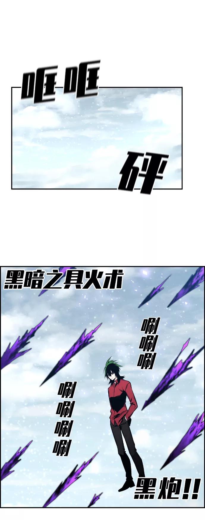 《我与鬼怪共存》第104话 第2页