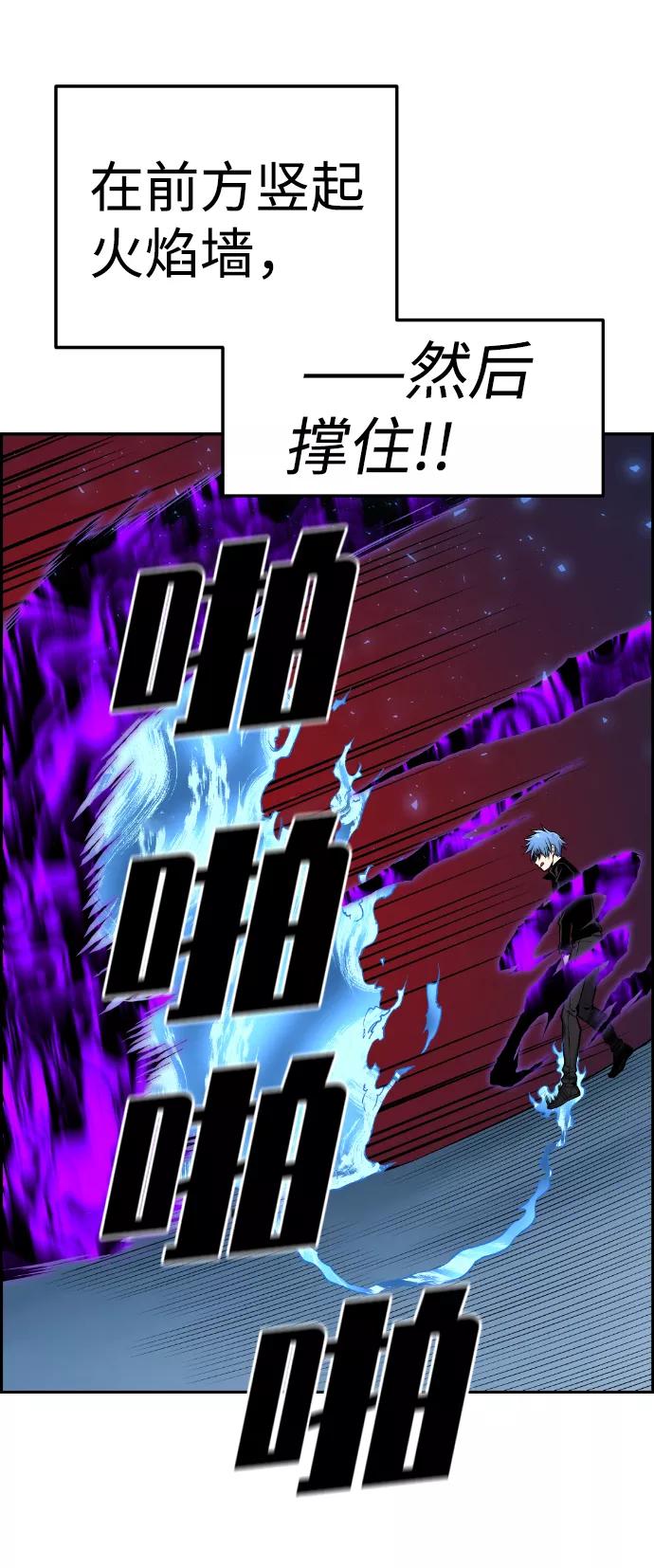 《我与鬼怪共存》第104话 第66页