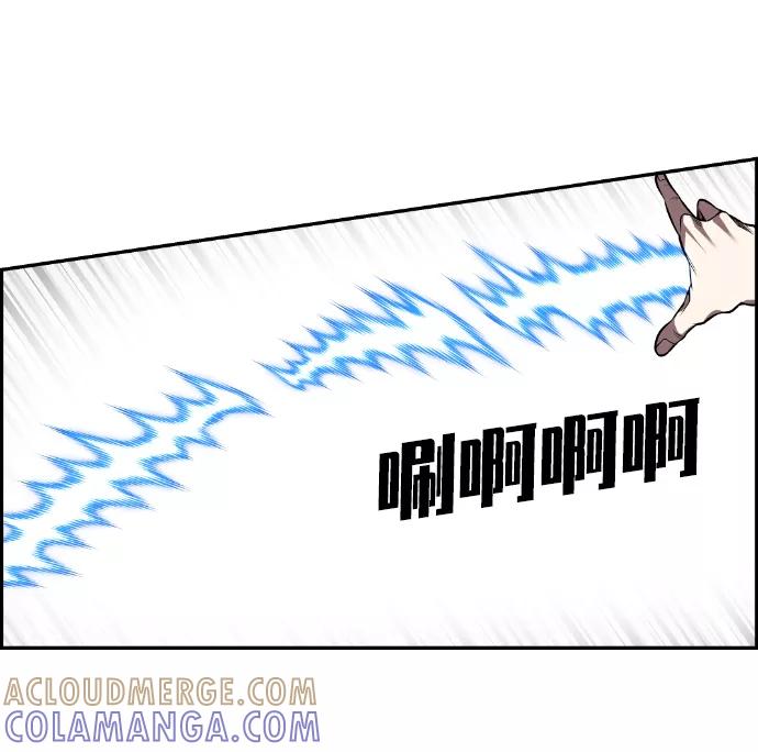 《我与鬼怪共存》第104话 第16页