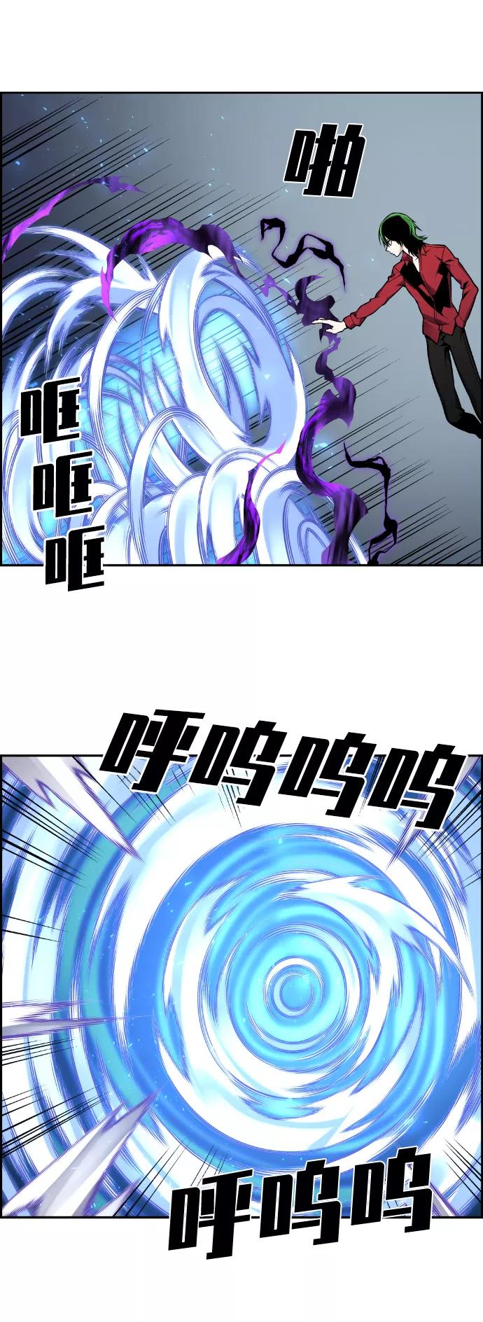 《我与鬼怪共存》第104话 第6页