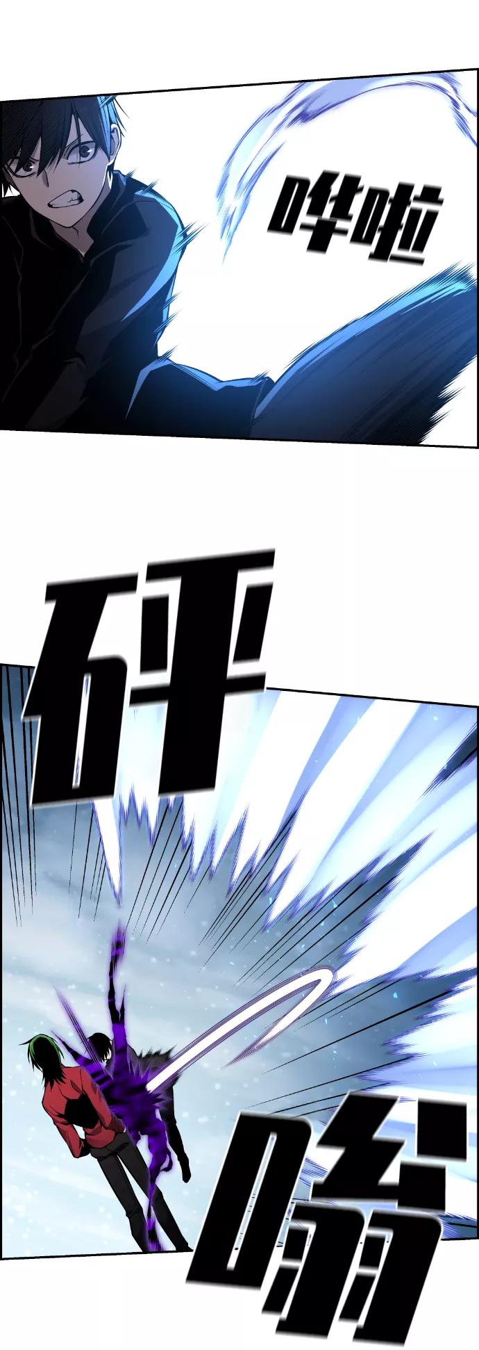 《我与鬼怪共存》第104话 第15页
