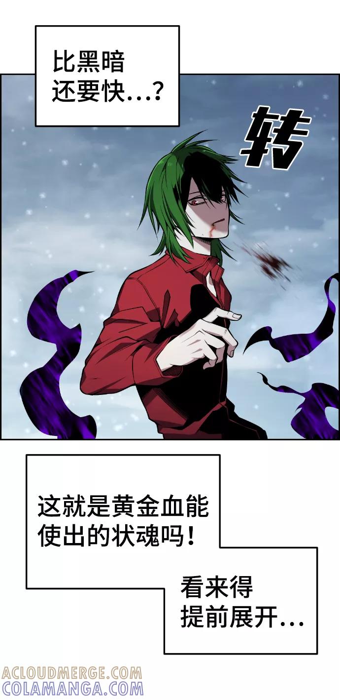 《我与鬼怪共存》第104话 第34页