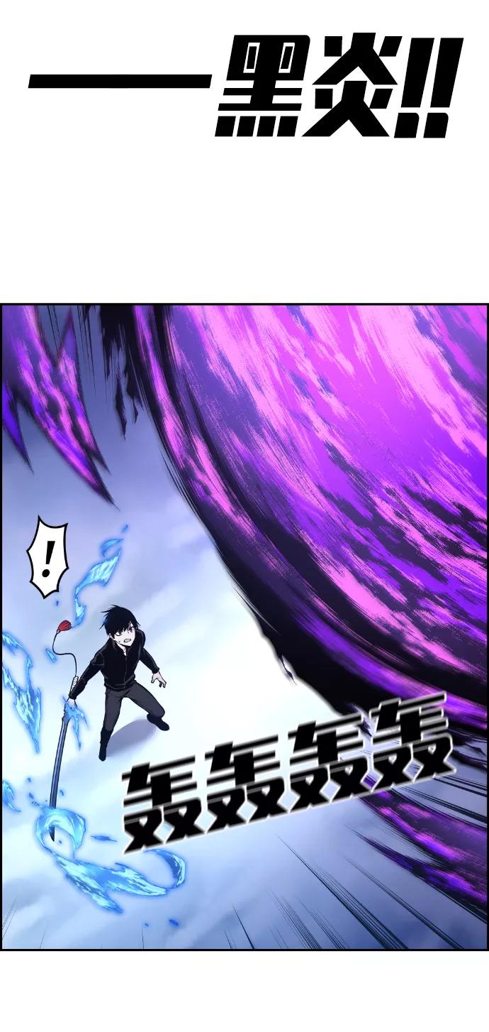《我与鬼怪共存》第104话 第11页