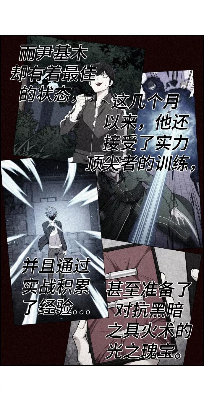 《我与鬼怪共存》第104话 第48页