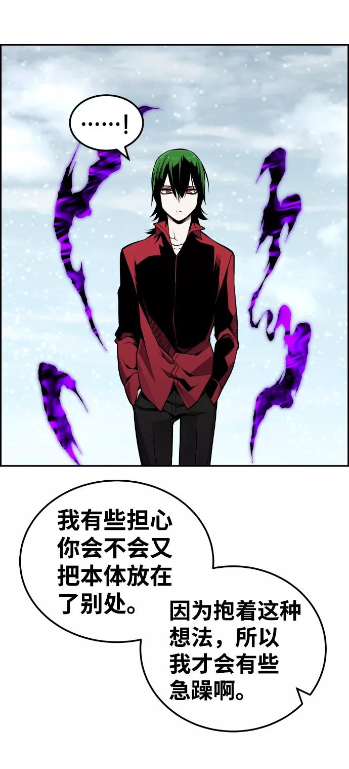 《我与鬼怪共存》第104话 第24页