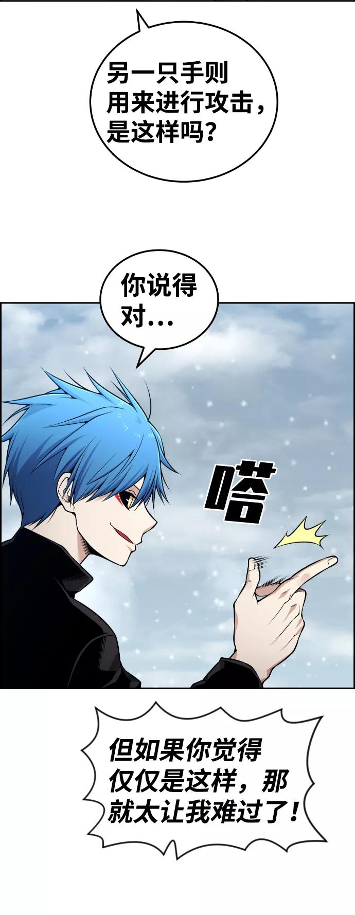 《我与鬼怪共存》第104话 第39页